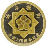 1 Dollar - Elizabeth II Sakamoto Ryōma, Cook Islands, 2011 reverse image
