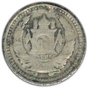 25 Pul - Muhammed Zahir Shah reeded edge reverse image