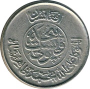 25 Pul - Muhammed Zahir Shah smooth edge obverse image