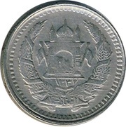 25 Pul - Muhammed Zahir Shah smooth edge reverse image