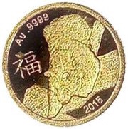 1 Dollar - Elizabeth II Panda, Cook Islands, 2015 reverse image