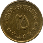 25 Pul reverse image