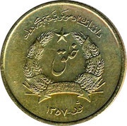 25 Pul obverse image