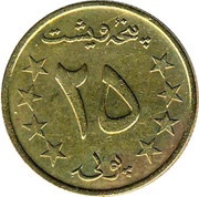 25 Pul reverse image