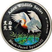 2 Dollars - Elizabeth II Black-Faced Spoonbill, Cook Islands, 2001 reverse image