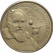 1 Dollar - Elizabeth II 4th Portrait - Astronomers reverse image