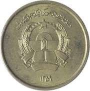 25 Pul obverse image