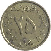 25 Pul reverse image