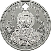 2 Dollars - Elizabeth II St Nikolay, Cook Islands, 2012 reverse image