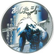 2 Dollars - Elizabeth II Joe Yabuki after the match with Mendoza, Cook Islands, 2020 reverse image