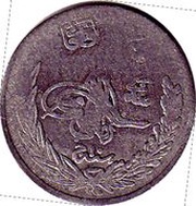 ½ Afghani - Amanullah obverse image