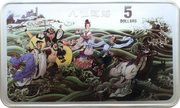 5 Dollars - Elizabeth II Eight Immortals Crossing Sea, Cook Islands, 2004 reverse image