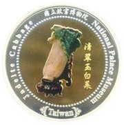 5 Dollars - Elizabeth II Jadeite Cabbage, Cook Islands, 2005-2010 reverse image