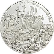 5 Dollars - Elizabeth II 1020th anniversary of the Baptism of Russia, Cook Islands, 2008 reverse image