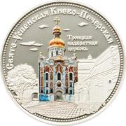 5 Dollars - Elizabeth II Gate Church of the Trinity, Cook Islands, 2008 reverse image