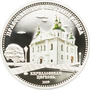 5 Dollars - Elizabeth II Kirillovskaya Church, Cook Islands, 2009 reverse image