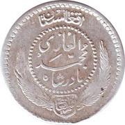 ½ Afghani - Muhammed Nadir Shah reverse image