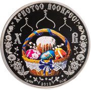 5 Dollars - Elizabeth II Easter, Cook Islands, 2010 reverse image
