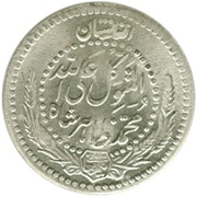 ½ Afghani - Muhammed Zahir Shah obverse image