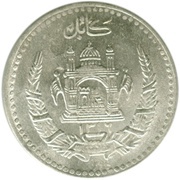 ½ Afghani - Muhammed Zahir Shah, Afghanistan, 1933-1937 reverse image
