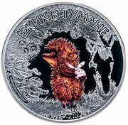 5 Dollars - Elizabeth II Hedgehog in the Fog, Cook Islands, 2011 reverse image