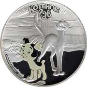 5 Dollars - Elizabeth II A Kitten Named Woof: Cat and Puppy, Cook Islands, 2011 reverse image
