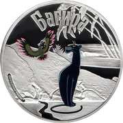 5 Dollars - Elizabeth II Bagheera, Cook Islands, 2011 reverse image