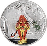 5 Dollars - Elizabeth II Shere Khan, Cook Islands, 2011 reverse image