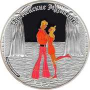 5 Dollars - Elizabeth II The Bremen Town Musicians: Troubadour and the Princess, Cook Islands, 2011 reverse image