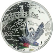 5 Dollars - Elizabeth II Swans, Cook Islands, 2012 reverse image