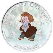 5 Dollars - Elizabeth II Karandash, Cook Islands, 2013 reverse image
