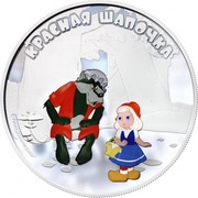 5 Dollars - Elizabeth II Little Red Riding Hood, Cook Islands, 2013 reverse image