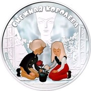 5 Dollars - Elizabeth II The Snow Queen, Cook Islands, 2013 reverse image