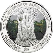 5 Dollars - Elizabeth II Yakushima, Cook Islands, 2013 reverse image