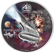 5 Dollars - Elizabeth II Space Battleship Yamato 2199, Cook Islands, 2014 reverse image