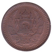 50 Pul - Muhammed Zahir Shah large type, Afghanistan, 1951 reverse image