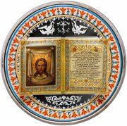 5 Dollars - Elizabeth II Lord's Prayer, Cook Islands, 2015 reverse image