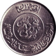 ½ Afghani - Muhammed Zahir Shah obverse image