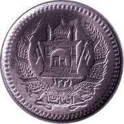 ½ Afghani - Muhammed Zahir Shah reverse image