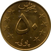 50 Pul reverse image