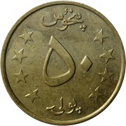 50 Pul reverse image
