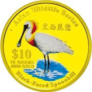 10 Dollars - Elizabeth II Black-Faced Spoonbill, Cook Islands, 2001 reverse image