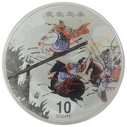 10 Dollars - Elizabeth II Battle of Guandu, Cook Islands, 2004 reverse image