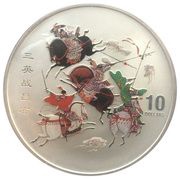 10 Dollars - Elizabeth II Battle with Three Heroes at Hulao Pass, Cook Islands, 2004 reverse image
