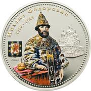 10 Dollars - Elizabeth II Michael of Russia, Cook Islands, 2008 reverse image