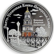 10 Dollars - Elizabeth II Great Lavra Bell Tower, Cook Islands, 2008 reverse image