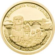 10 Dollars - Elizabeth II National Reserve "Khortytsia", Cook Islands, 2009 reverse image