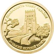 10 Dollars - Elizabeth II Upper Castle of Lutsk, Cook Islands, 2009 reverse image