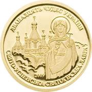 10 Dollars - Elizabeth II Holy Dormition Sviatohirsk Lavra, Cook Islands, 2009 reverse image