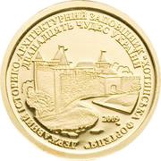 10 Dollars - Elizabeth II State Historical and Architectural Reserve Khotyn fortress, Cook Islands, 2009 reverse image